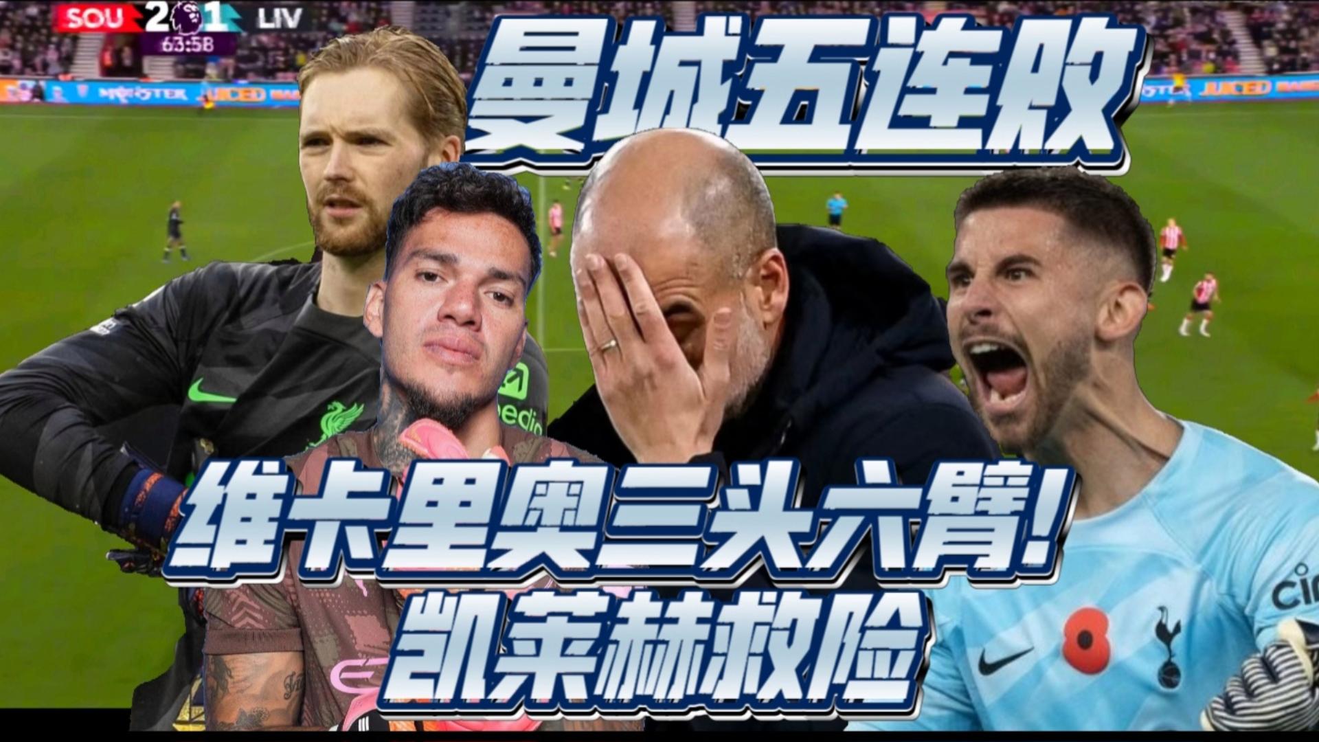  萨拉赫遭遇十五连败，巴塞罗那教练面临压力！